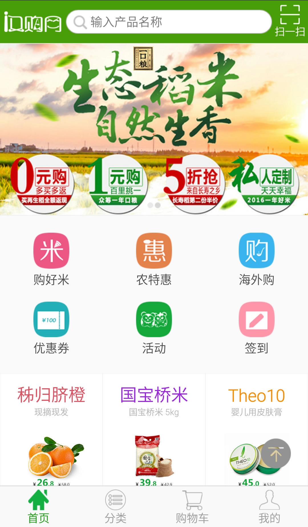 漢購網(wǎng) v1.3 官網(wǎng)安卓版 3