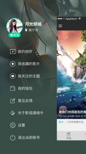 影視通緝令 v2.1.6 安卓版 2