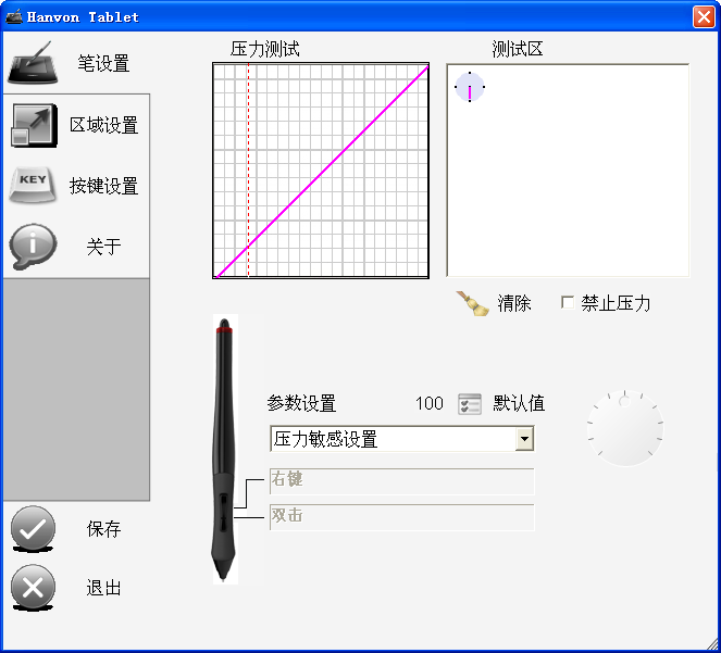 汉王笔通用驱动 v3.6.0 官方版0