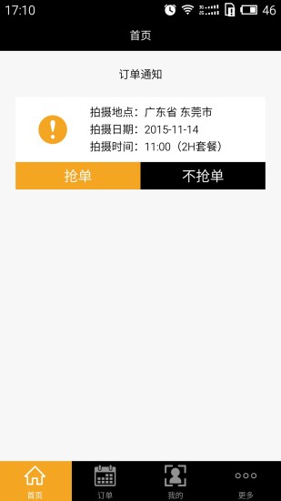 旅憶客(旅游跟拍) v1.0.0.4 安卓版 3