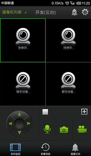 啟明云監(jiān)控 v1.2.5 安卓版 1