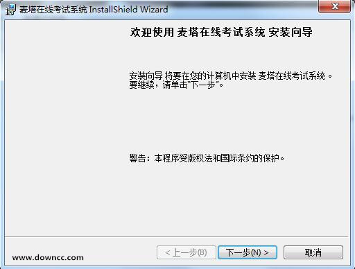 麥塔在線考試 v3.3 官網(wǎng)版 0