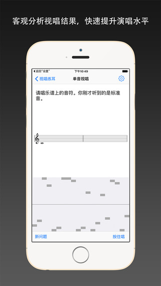 視唱練耳app0