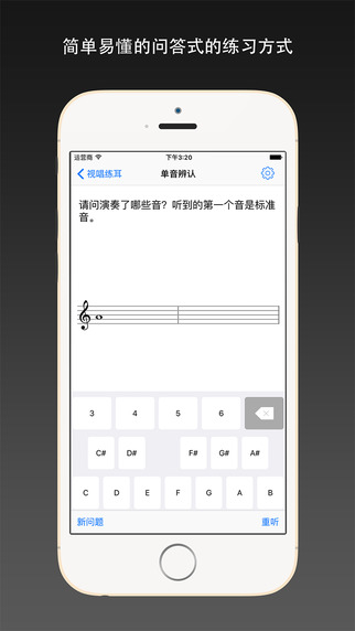 視唱練耳app v5.1.6 安卓版 1