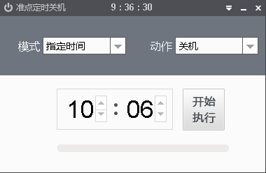 GG自动关机软件 2.1 简体中文绿色免费版0