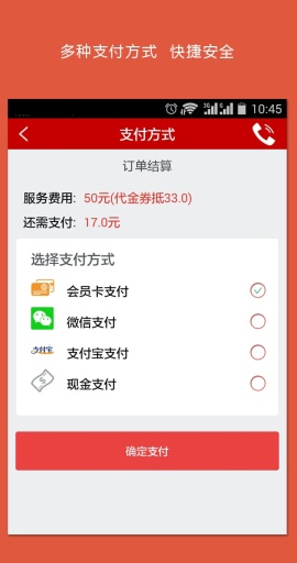 郑州时时帮 v2.1 安卓版0