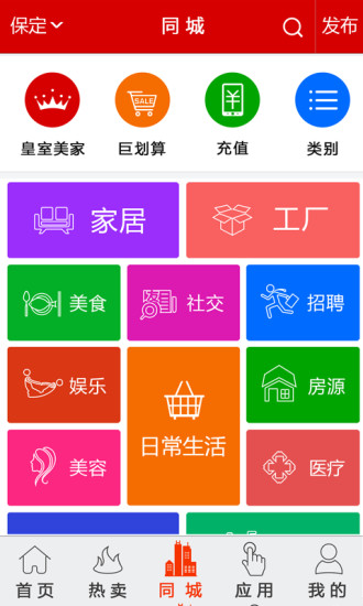 我連網(wǎng) v2.6.6 安卓版 3