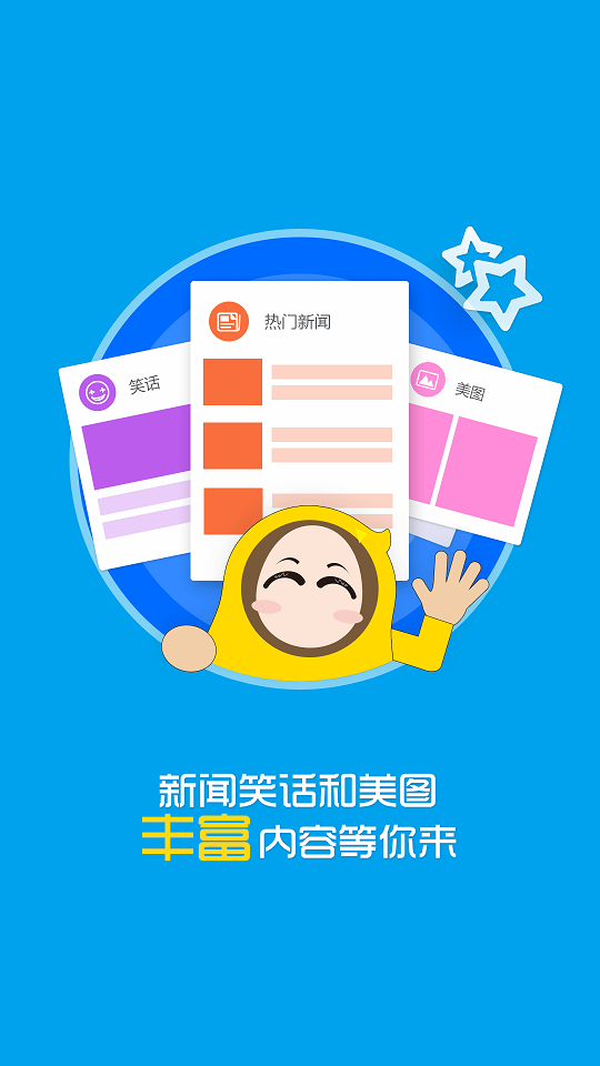 上海花生地铁wifi苹果版 v4.7.4 官方iphone版2