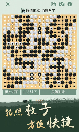 腾讯围棋安卓手机版app v5.2.003 官方最新版 3