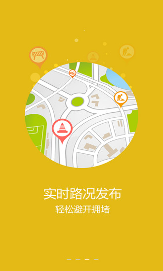 安徽交通卡行云天下iphone版 v1.0.13 苹果手机版1