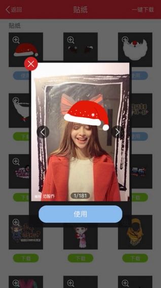 给头像加圣诞帽(微信头像加圣诞帽app) v1.0 安卓版1