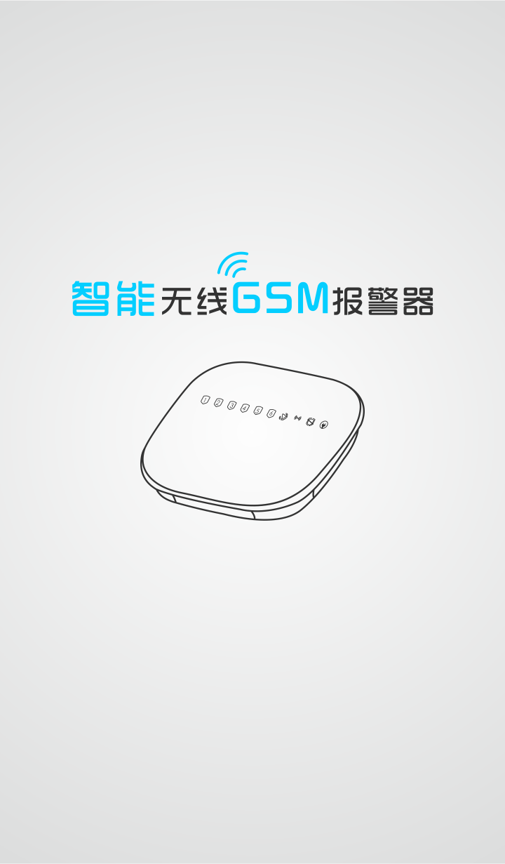夜狼安防GSM报警器G1 v1.0 安卓版1