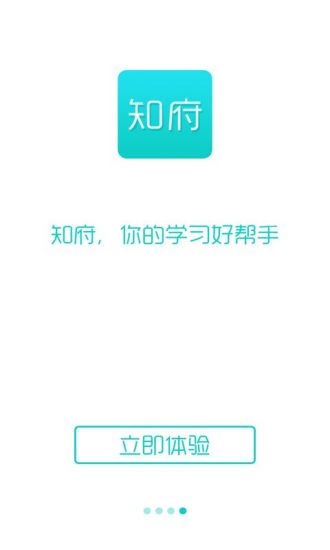 知府(學(xué)習平臺)手機版 v1.4.2 安卓版 1