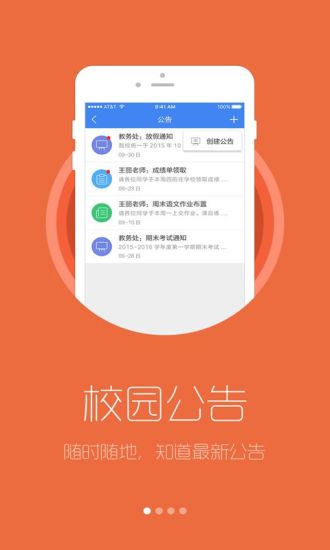 知府(學(xué)習平臺)手機版 v1.4.2 安卓版 2