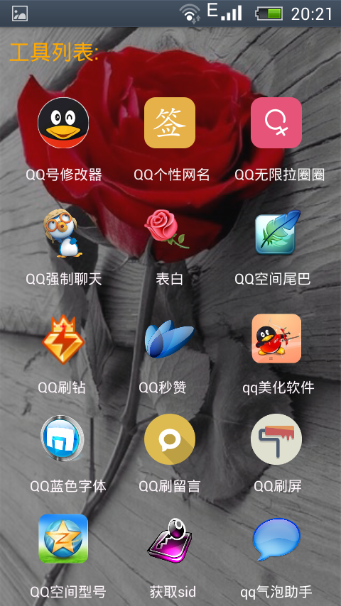 qq千寻神器最新修改版 v2.0 安卓版0