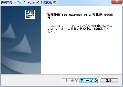 Tau Analyzer(正版CD真假鉴别软件) v1.2 中文版0