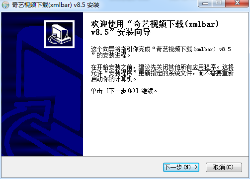 奇艺网视频下载(xmlbar) v8.5 官方版0