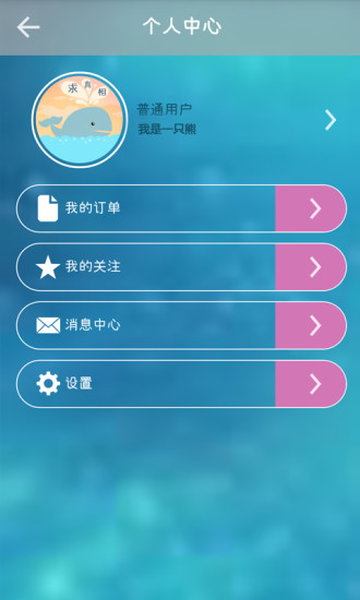 嗨喂旅行 v1.1 安卓版 3