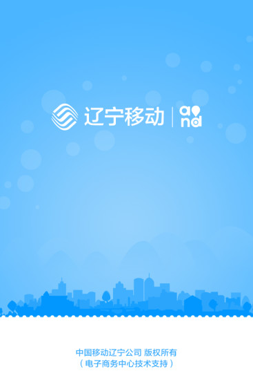辽宁移动手机营业厅app v3.8.0 安卓版0