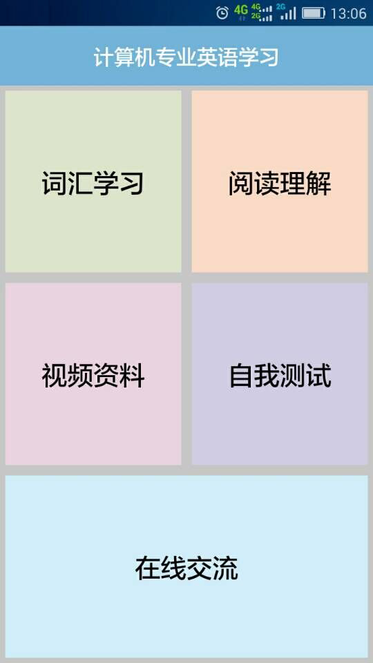 計(jì)算機(jī)英語(yǔ)手機(jī)軟件0