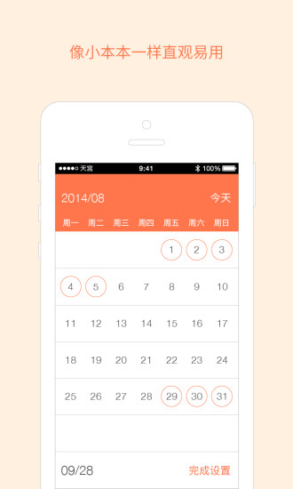 嫦娥日记app v1.1.0 安卓版2
