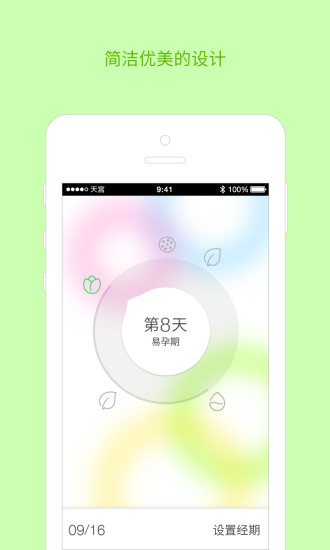 嫦娥日记app v1.1.0 安卓版3