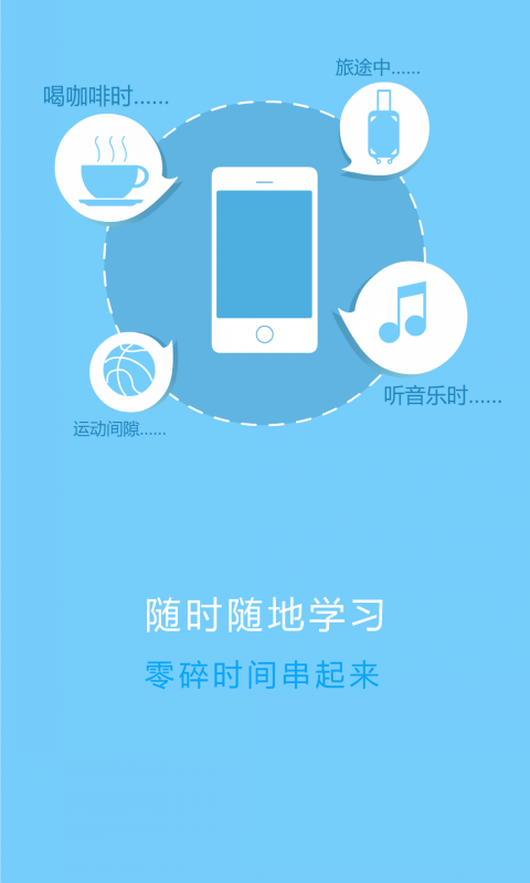 华中师范大学云课堂苹果版 v1.0 官方iphone版2