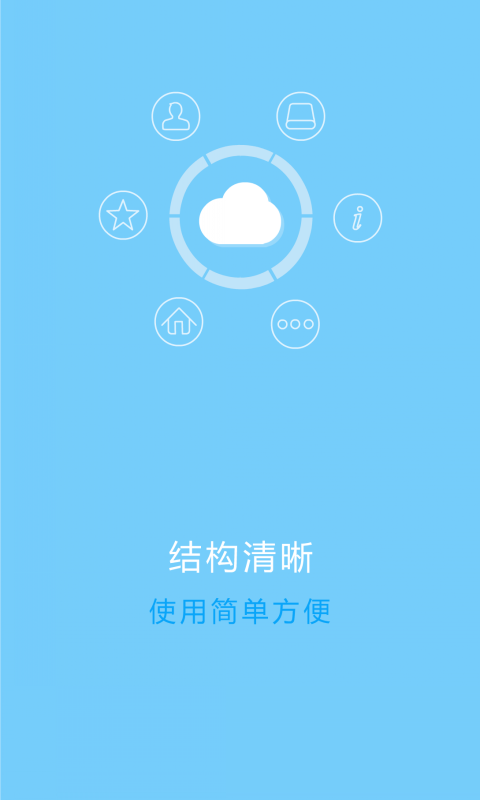 华中师范大学云课堂苹果版 v1.0 官方iphone版1