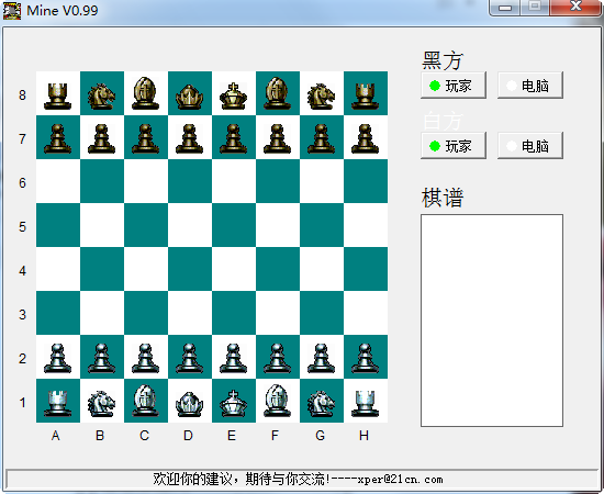 国际象棋单机版 v0.99 中文版0