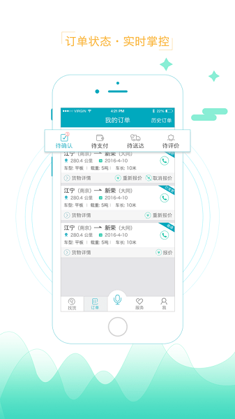 智通三千官方版 v2.1.57 安卓版 1