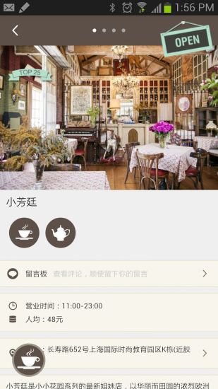 上海小资咖啡 v1.0.1 安卓版2