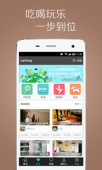 車龍九州 v1.4.1.0 官網(wǎng)安卓版 2