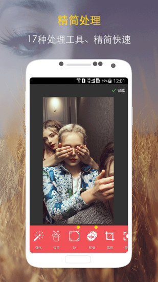 美美呀(手机图片处理) v2.5.78 安卓版0