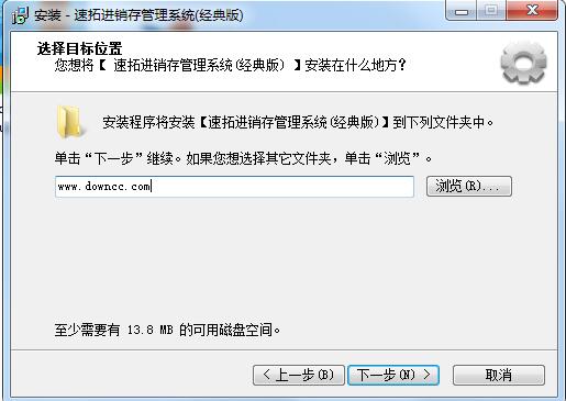 速拓进销存管理系统 v15.0516 官方经典版0