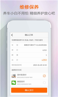 布魯養(yǎng)車 v1.8 安卓版 0