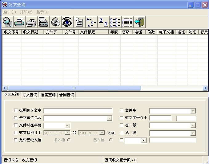 萬能檔案白金版0