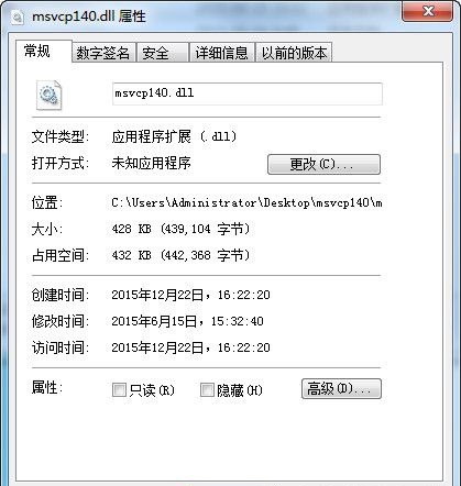 msvcp140.dll文件 32/64位 0