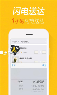 叮咚小快運(yùn) v1.0 安卓版 3