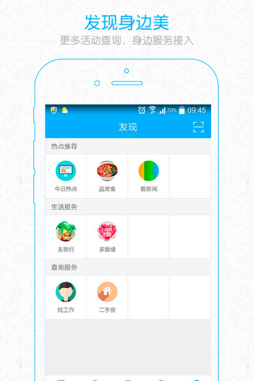 GOGO攀枝花iphone v1.5.1 ios版2