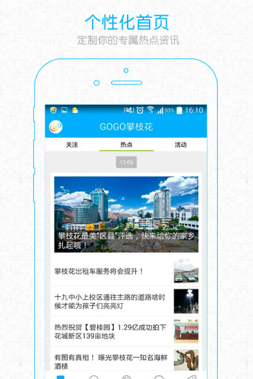 gogo攀枝花app v1.3.1 安卓版1