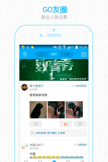 gogo攀枝花app v1.3.1 安卓版2