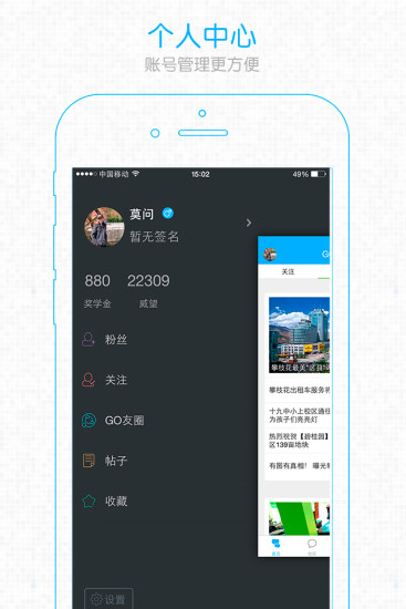 gogo攀枝花app v1.3.1 安卓版3