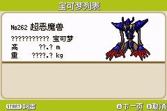 混沌大乱斗 gba格式4