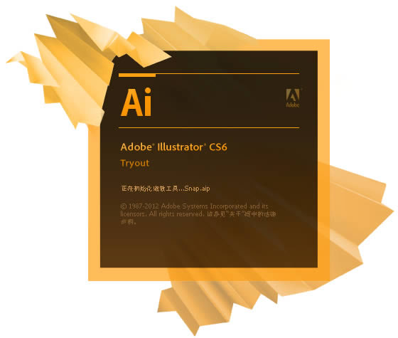 Adobe illustrator cs6修改补丁 32位/64位 0
