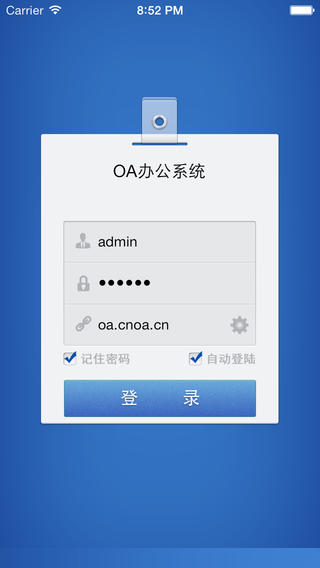 OA管理系統(tǒng)app