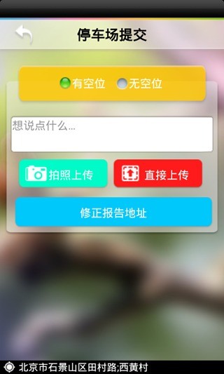 油客网司机吧 v1.0.2 安卓版0