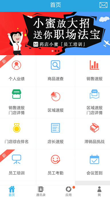 藥店小蜜 v1.9.6 安卓版 0