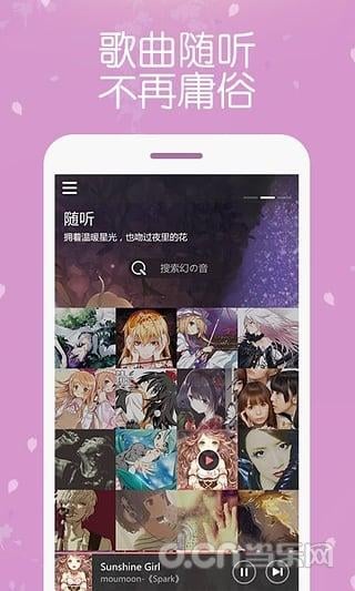 幻音二次元音樂蘋果版 v2.2.2 iPhone版 0