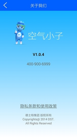 空气小子(空气检测) v1.0.5 安卓版3