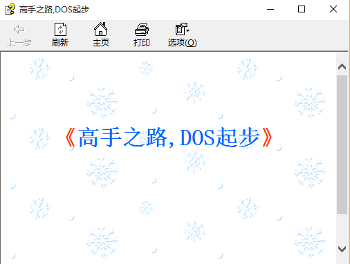 常用dos命令練習(xí)軟件 v1.0  綠色免費版 0